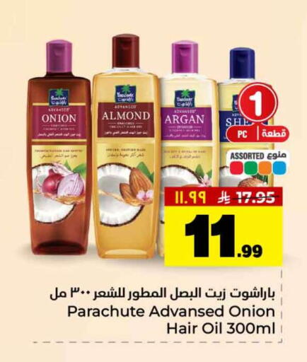 Onion available at Hyper Al Wafa in KSA, Saudi Arabia, Saudi - Jeddah