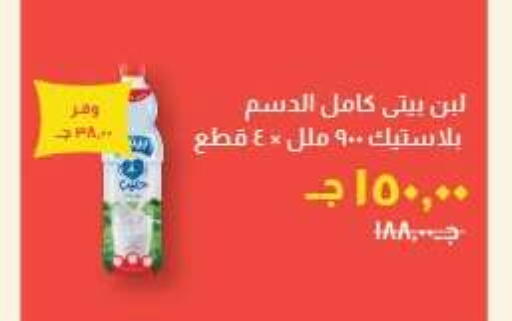 available at خير زمان in Egypt - القاهرة