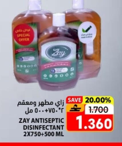 available at Ramez  in Oman - Salalah