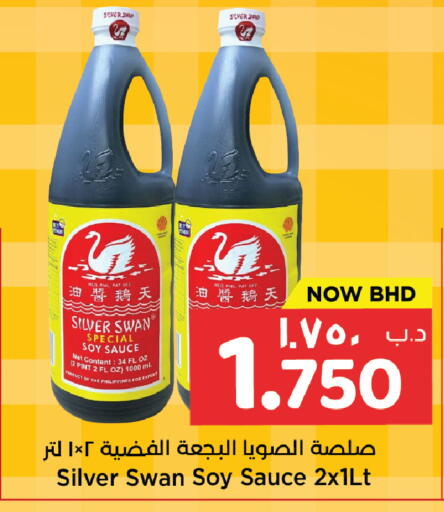available at نستو in البحرين