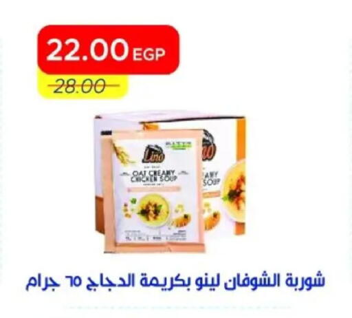 available at مترو ماركت in Egypt - القاهرة