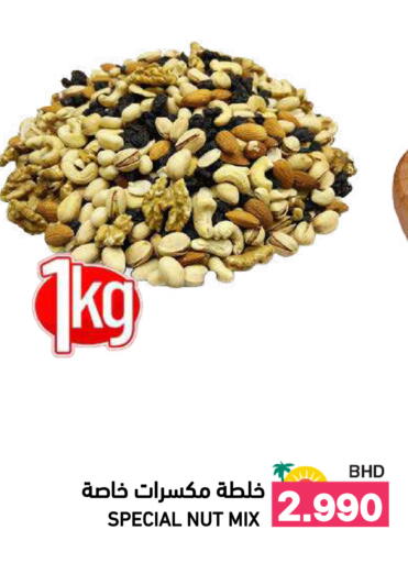 available at رامــز in البحرين