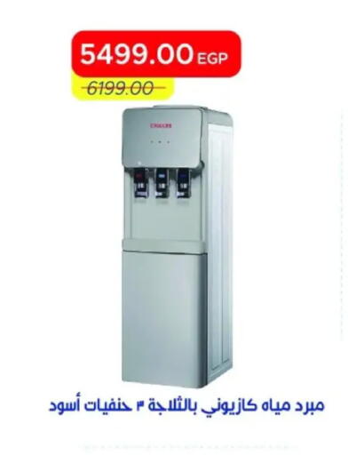 available at مترو ماركت in Egypt - القاهرة