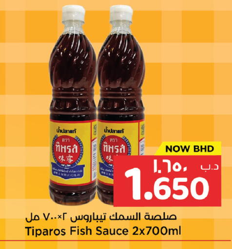 available at نستو in البحرين