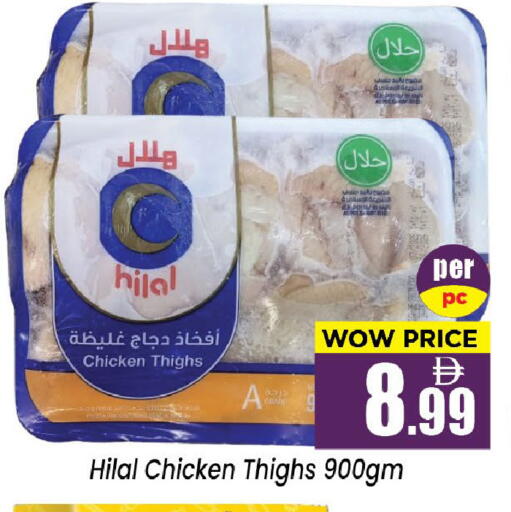 available at نيومارت هايبرماركت in الإمارات العربية المتحدة , الامارات - الشارقة / عجمان