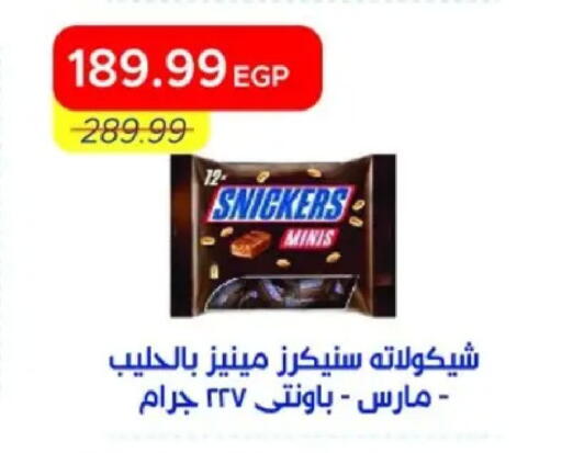 available at مترو ماركت in Egypt - القاهرة