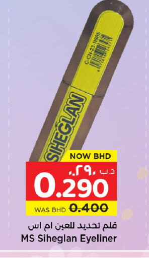 available at NESTO  in Bahrain