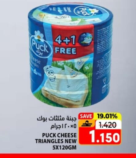 available at Ramez  in Oman - Salalah