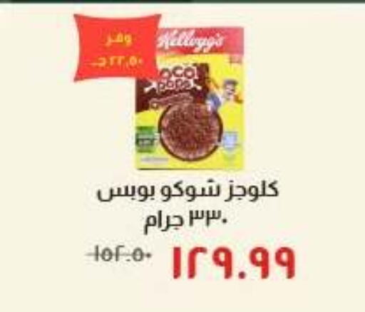 available at خير زمان in Egypt - القاهرة