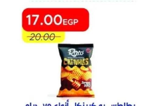 available at مترو ماركت in Egypt - القاهرة