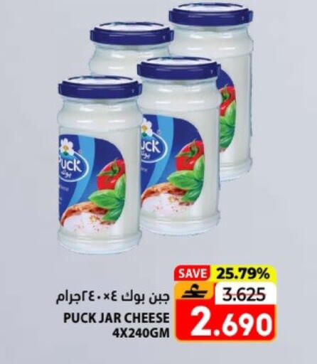 available at Ramez  in Oman - Salalah