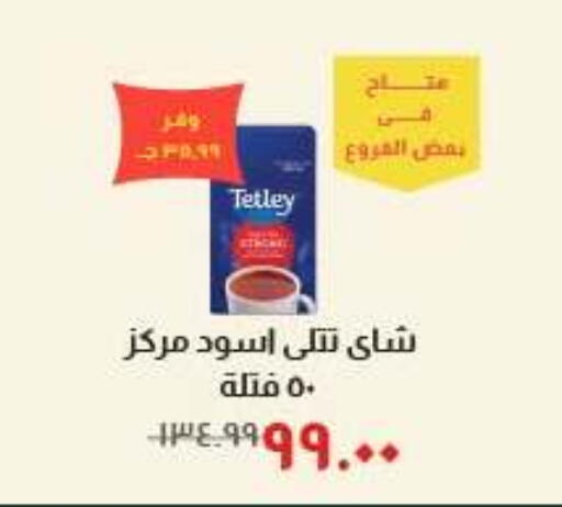 available at خير زمان in Egypt - القاهرة