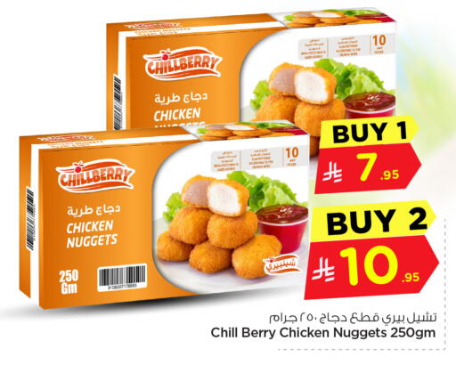 available at Nesto in KSA, Saudi Arabia, Saudi - Al-Kharj