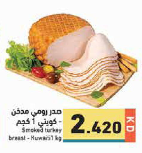 available at Ramez in Kuwait - Jahra Governorate