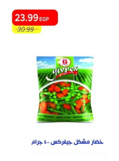 available at مترو ماركت in Egypt - القاهرة