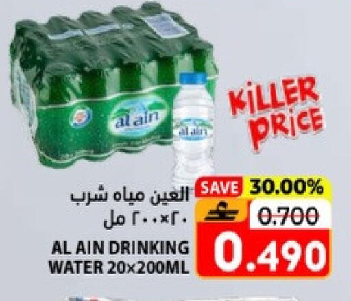 available at Ramez  in Oman - Muscat