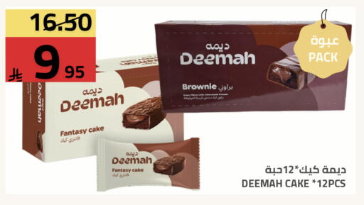 available at أسواق أسترا in مملكة العربية السعودية, السعودية, سعودية - تبوك