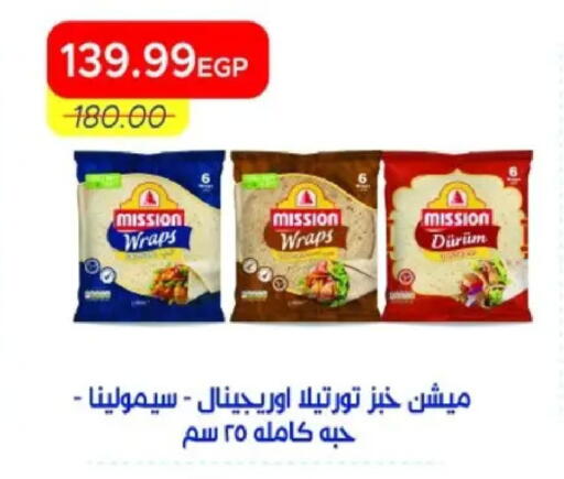 available at مترو ماركت in Egypt - القاهرة