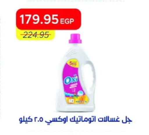 available at مترو ماركت in Egypt - القاهرة