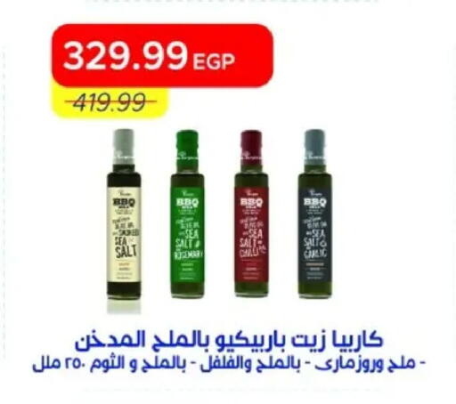 Garlic available at مترو ماركت in Egypt - القاهرة
