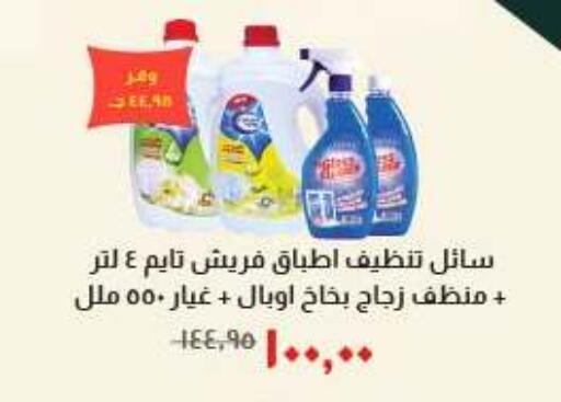 available at خير زمان in Egypt - القاهرة