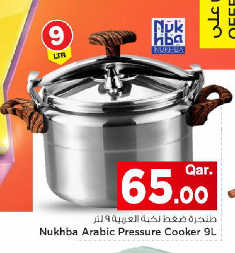 available at Mark & Save  in Qatar - Umm Salal
