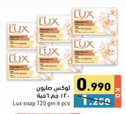 available at Ramez in Kuwait - Jahra Governorate