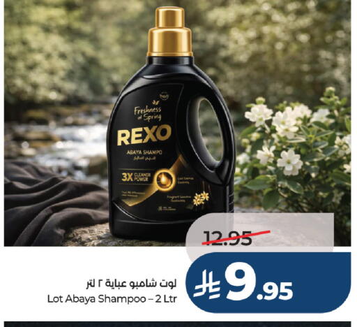 available at لوت in مملكة العربية السعودية, السعودية, سعودية - الرياض
