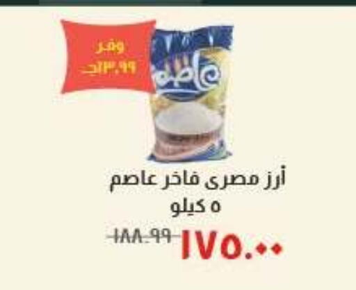 available at خير زمان in Egypt - القاهرة