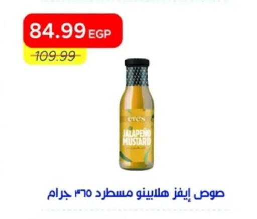 available at مترو ماركت in Egypt - القاهرة