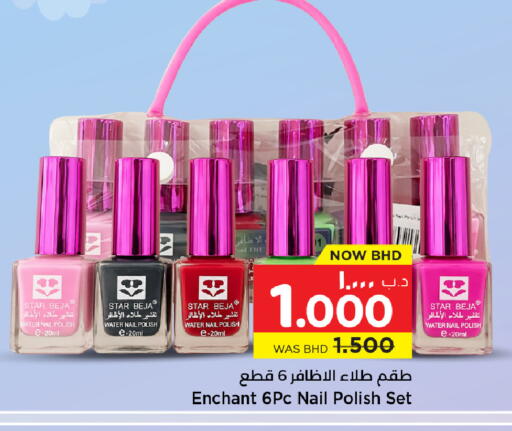 available at NESTO  in Bahrain