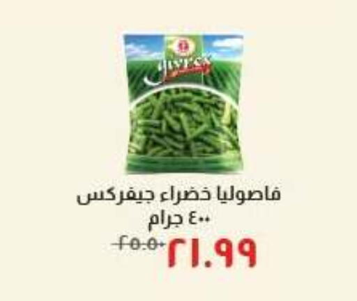 available at خير زمان in Egypt - القاهرة