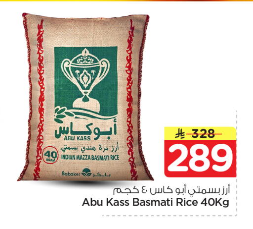 available at Nesto in KSA, Saudi Arabia, Saudi - Al-Kharj