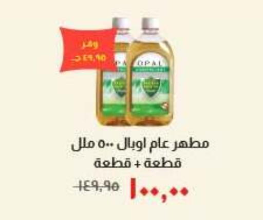 available at خير زمان in Egypt - القاهرة