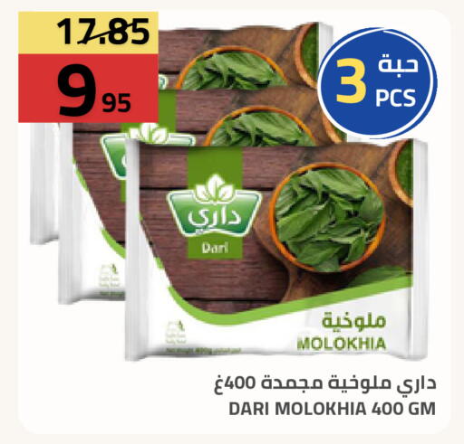 available at أسواق أسترا in مملكة العربية السعودية, السعودية, سعودية - تبوك
