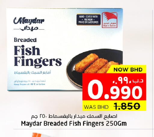 available at NESTO  in Bahrain