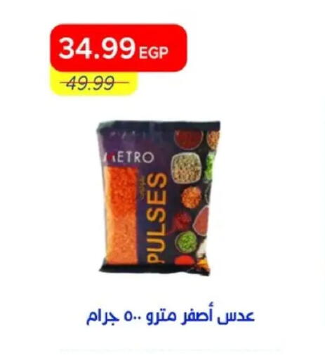 available at مترو ماركت in Egypt - القاهرة