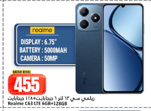 available at دانة هايبرماركت in قطر - الضعاين