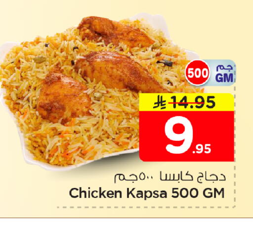 available at نستو in مملكة العربية السعودية, السعودية, سعودية - الخبر‎