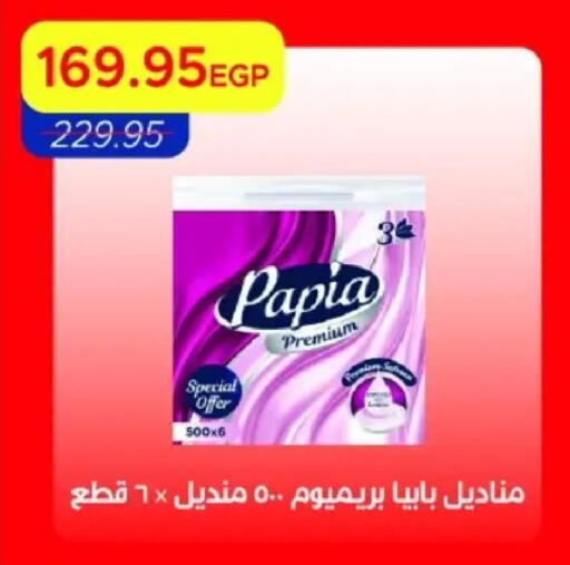 available at مترو ماركت in Egypt - القاهرة