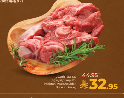available at لولو هايبرماركت in مملكة العربية السعودية, السعودية, سعودية - الخرج