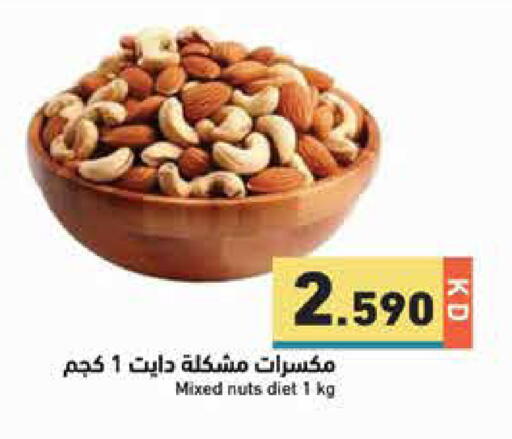 available at Ramez in Kuwait - Jahra Governorate