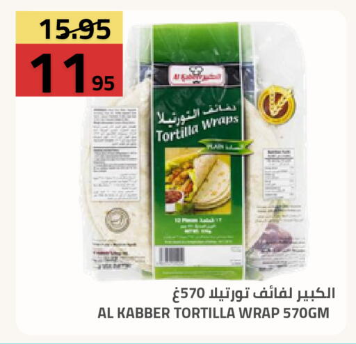 available at أسواق أسترا in مملكة العربية السعودية, السعودية, سعودية - تبوك