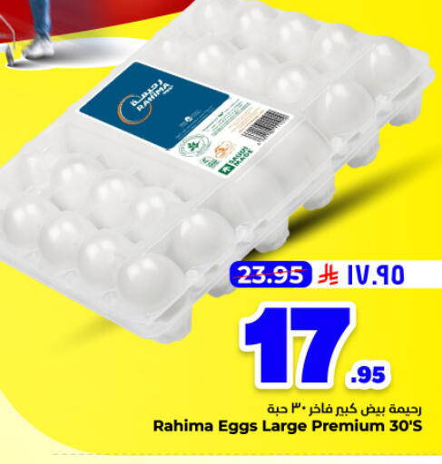 available at Hyper Al Wafa in KSA, Saudi Arabia, Saudi - Dammam