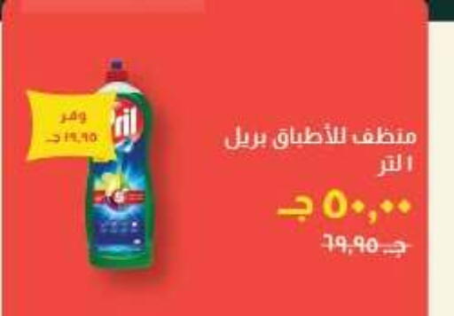 available at خير زمان in Egypt - القاهرة