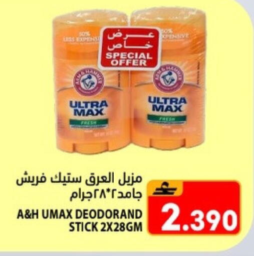 available at Ramez  in Oman - Salalah