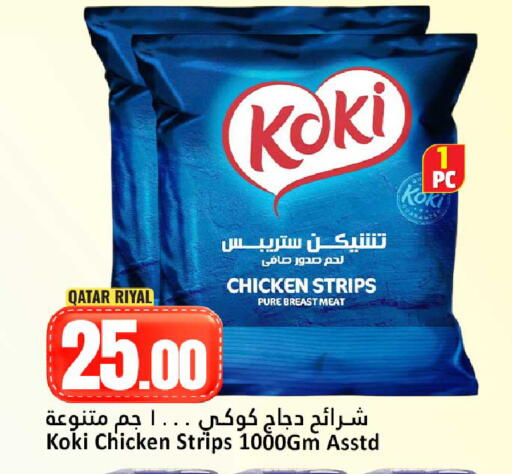 available at دانة هايبرماركت in قطر - الضعاين