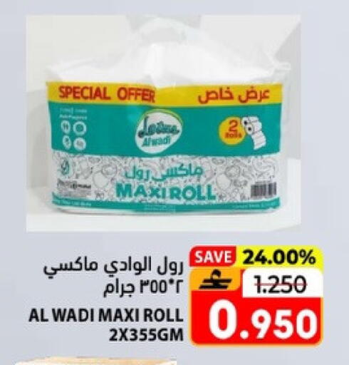 available at Ramez  in Oman - Salalah