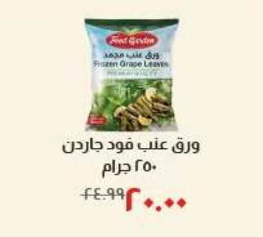 available at خير زمان in Egypt - القاهرة