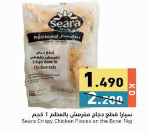 available at Ramez in Kuwait - Jahra Governorate